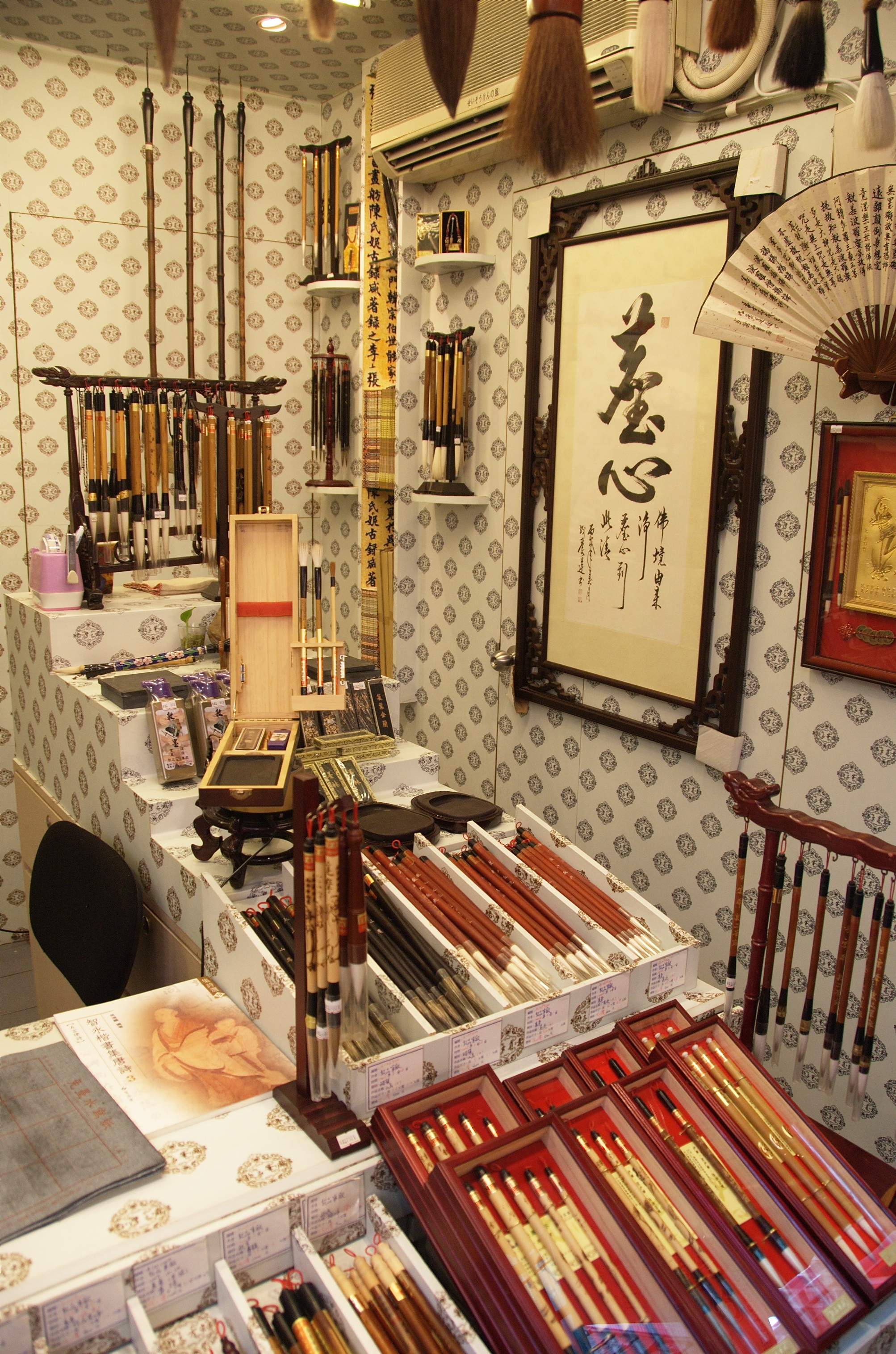 200808143819 Calligraphy Store